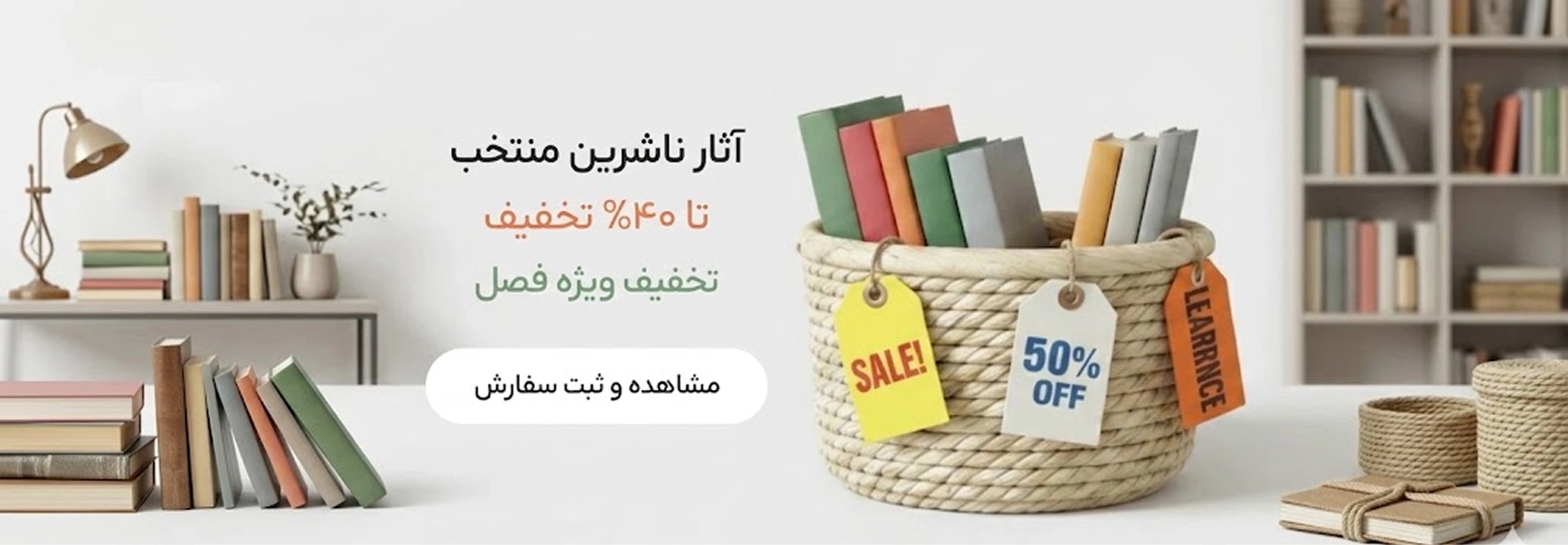 آثار ناشرین منتخب اصلی تمام صفحه