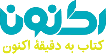 اکنون‌بوک